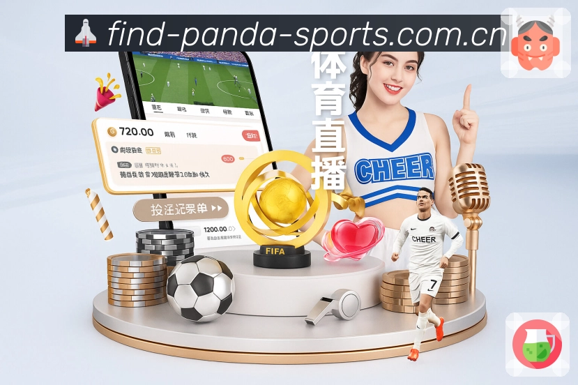 关于 熊猫体育
