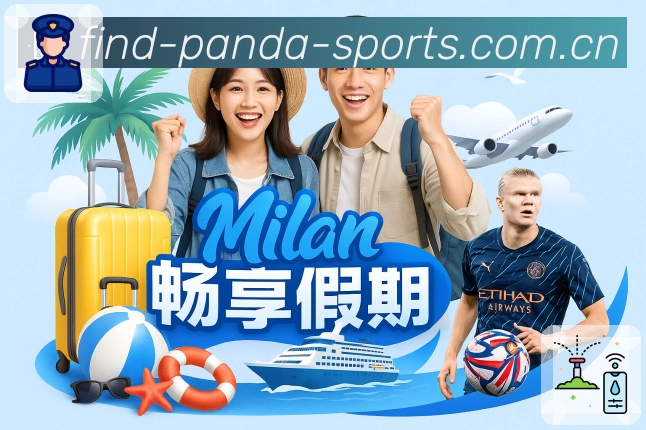 熊猫体育 客户端图